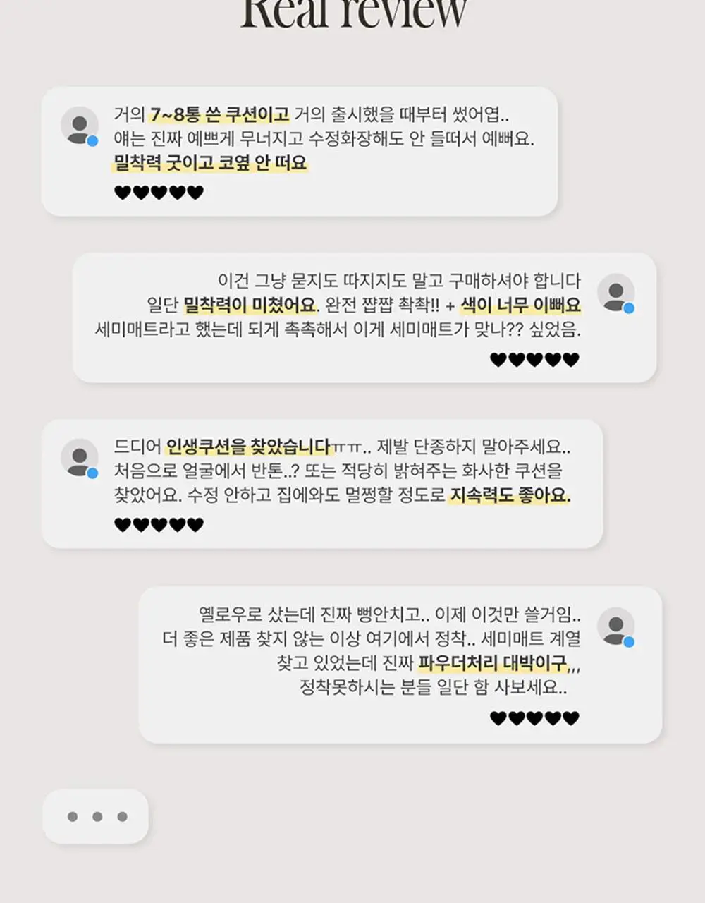 [홍주 PICK] 블랑디바 글림 커버리지 쿠션 13g 4종 (본품+리필) 상세페이지 12